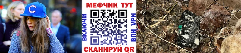 Меф мяу мяу Лабытнанги