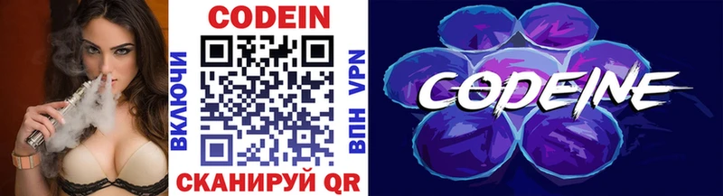 Кодеиновый сироп Lean напиток Lean (лин)  Лабытнанги 