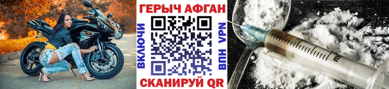 ГЕРОИН афганец  Лабытнанги 