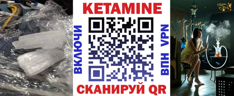 Кетамин ketamine  Лабытнанги 