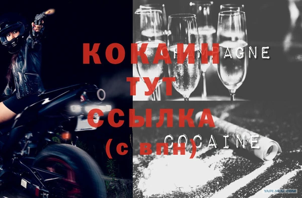 кокаин премиум Балабаново
