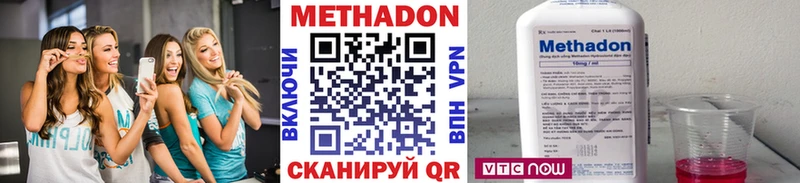 Метадон methadone Лабытнанги