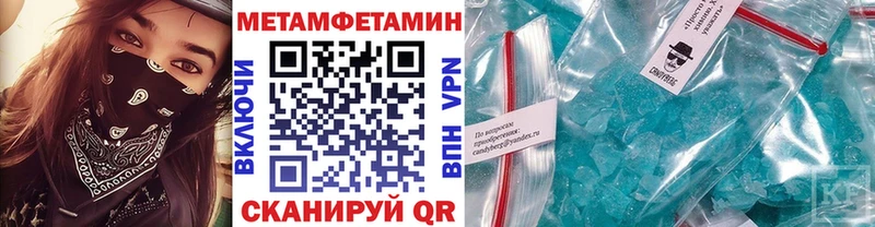 Первитин мет  хочу наркоту  Лабытнанги 
